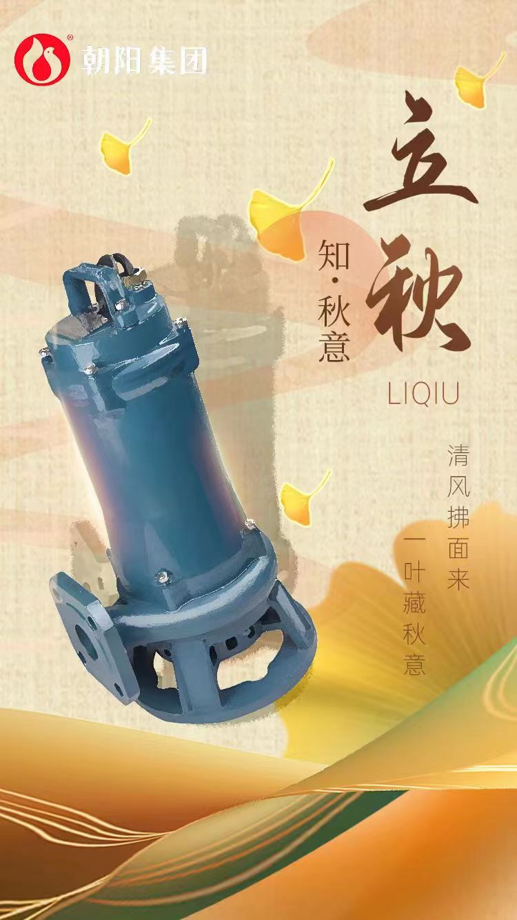 立秋丨煩暑郁未退，涼飆潛已起